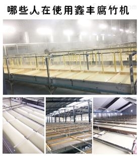 济宁供应半自动腐竹机生产线成套设备商用型
