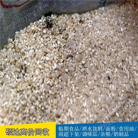 硕达临期大米回收虫蛀大米大量回收
