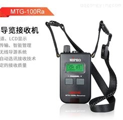 中国台湾MIPRO咪宝小型场所的扩音利器MA-100SB/DB无线扩音机