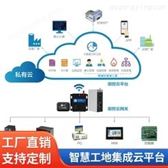 南京市雨花台区智慧工地-设备安装系统软件对接-报价单位供应商-宁勤通