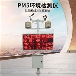 西安妙承建筑 PM2.5检测仪