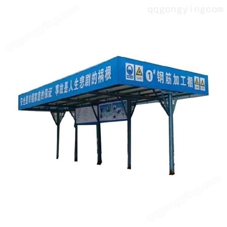 陕西建筑工地标准化钢筋加工棚 安全通道 茶水亭 塔吊护栏 电箱防护棚