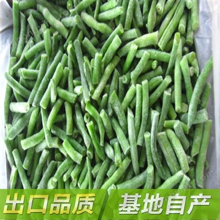 厂家批发冷冻豇豆 方便蔬菜IQF豇豆段 混合蔬菜 速冻豆角