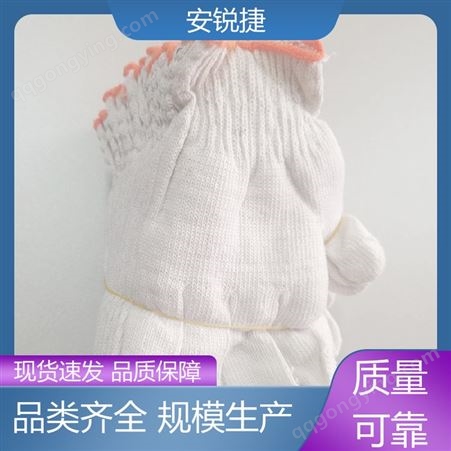 安锐捷 劳保纯棉线手套 隔热防烫耐压 白色防静电规格齐全