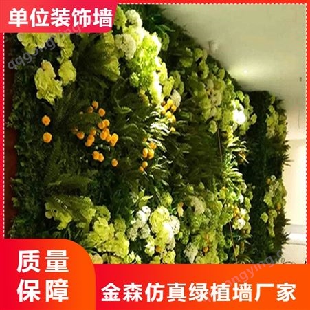 绿植墙 仿真植物墙 装饰客厅门头室内背景花墙面 绿色壁挂塑料假