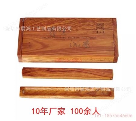 沉香木盒包装线香木盒木制香盒包装礼品盒厂家批量生产