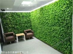 绿植墙 西安仿真墙厂家 立体 垂直绿化墙 金森造景
