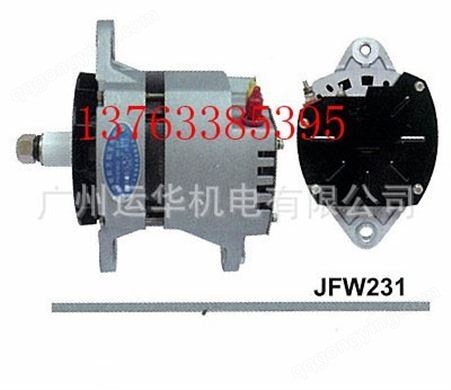 厂价直销JFW231发电机 3016627