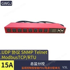 GWGJ 智能PDU机柜插座8口美规 ssh telnet SNMP 485编程开发网络远程控制