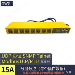 GWGJ 智能PDU机柜插座8口美规 ssh SNMP 485modbus编程开发网络远程控制