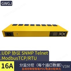 GWGJ 智能PDU机柜电源插座8口老化线脚本运行python开发编程snmp，telnet，TCP