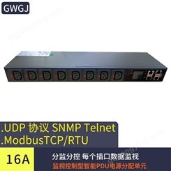 GWGJ C13防脱扣插口智能PDU远程控制SNMP telnet-485Modbus-RTU TCP