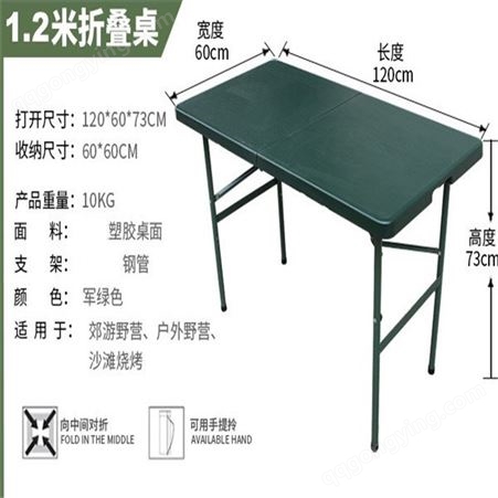 便携式野外折叠餐桌 19新款野营桌椅 训练折叠作业桌