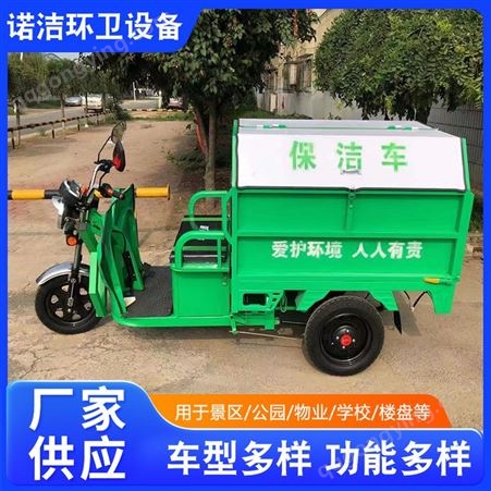 800升垃圾车 电动型 公园物业小区环卫 用三轮车 加厚轮胎 续航能力强