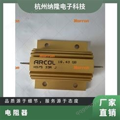 Arcol 铝壳电阻, HS100 R22 J 100W额定功率, 220mΩ电阻值, ±5%容差