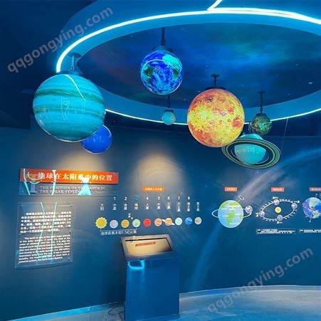 广州饶平地质公园整体方案 八大行星公转演示系统 天文科普教学仪器