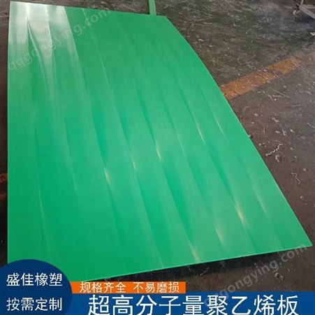 盛佳 超高分子量聚乙烯板 阻燃耐磨耐酸碱 UPE板材支持量产
