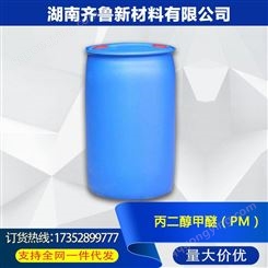 现货供应丙二醇甲醚PM工业级含量99%丙二醇单甲醚溶剂