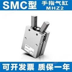 SMC型手指气缸MHZ2-MHZL2-MHY2-MHC2-10D-16D-20D-25D-32D