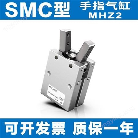 SMC型手指气缸MHZ2-MHZL2-MHY2-MHC2-10D-16D-20D-25D-32D