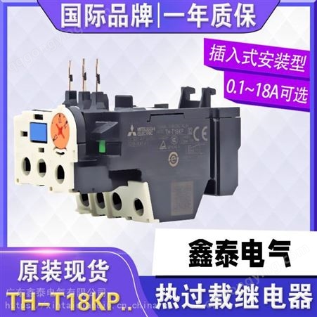 原装三菱热过载继电器TH-T18KP TH-T25KP TH-T50KP TH-T65KP
