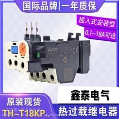 原装三菱热过载继电器TH-N12KP 1.7A2.1A2.5A3.6A5A6.6A9A11A