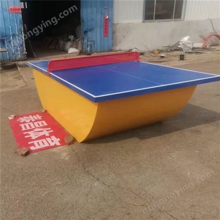 比赛训练标准乒乓球桌 船型乒乓球台新款船式钢板乒乓球台 泰昌定制