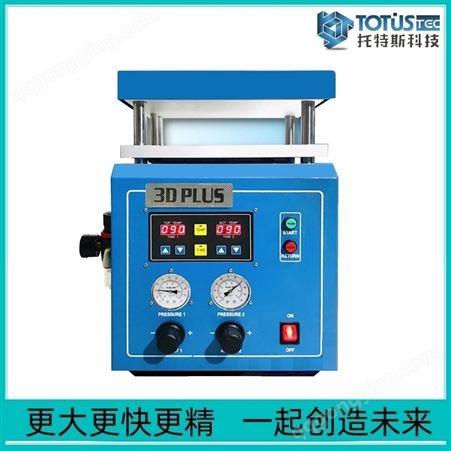 托特斯双温控气动压模机 数显智能加热 硅胶硫化翻模机