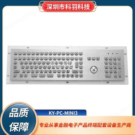 科羽厂家现货适用于自助设备防尘防水迷你键盘KY-PC-MINI3