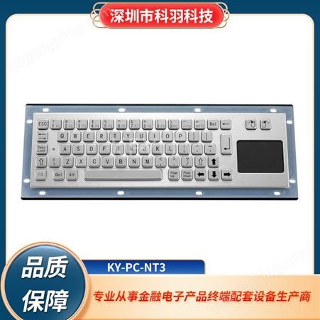 厂家科羽全不锈钢带轨迹球的特种金属大键盘KY-PC-M385