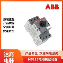 ABB智能 电动机保护器 MS116-16 10-16A