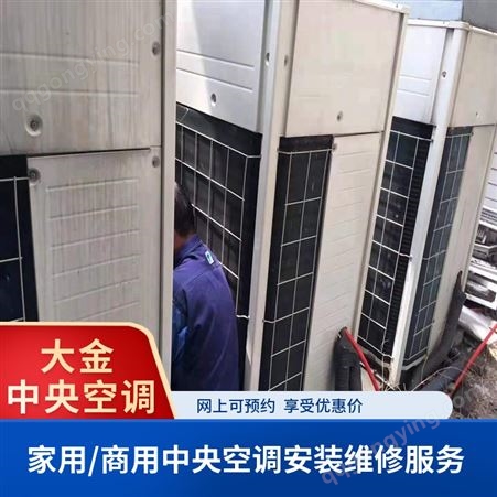 上海奉贤海尔空调维修项目服务 各品牌空调设备处理 项目齐全