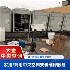 上海嘉定空调加氟免费定制 附近地区 工业区 单位承接服务