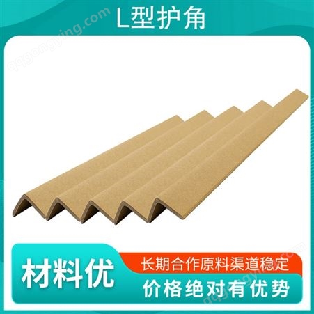 纸护角条 板材规格齐全 形状L型 工艺可定制 日产量200000