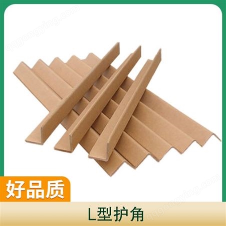 纸护角条 板材规格齐全 形状L型 工艺可定制 日产量200000