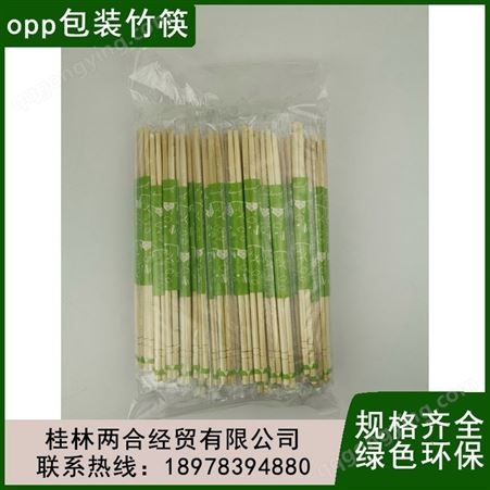 一次性筷子饭店餐具独立包装商用卫生竹筷餐馆外卖来宾