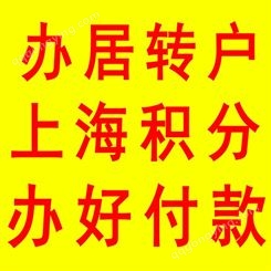 上海居住证积分120积分怎么申请 居住证积分方法条件