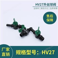 HV22旁通阀 供应园艺灌溉设备 安装方便 农用阀门