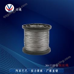 云连晾衣绳304不锈钢钢丝绳1.5mm7*19供应厂家