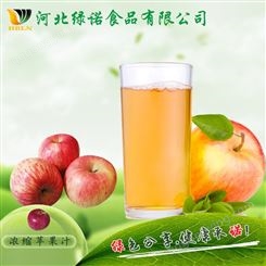 绿诺食品 供应水果浓缩汁 苹果原料浓缩液厂 支持定做