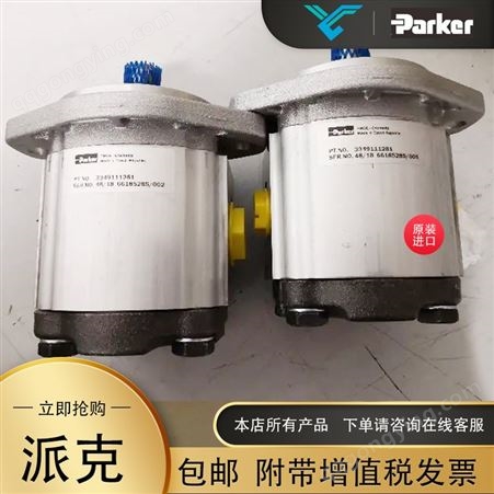 派克齿轮泵3349111184  型号parker液压泵