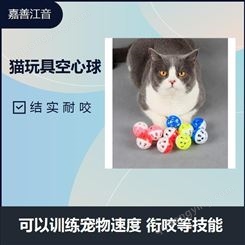 猫玩具空心球 可爱卡通造型 符合宠物爱追移动物体的特性