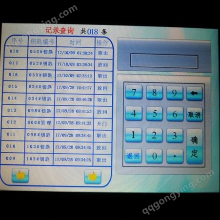 智能钥匙柜厂 8（15）寸彩色LCD触摸屏 支持定制