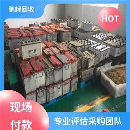 鹏辉新能源 厂家直购 BC品电池回收 现款交易 长期合作