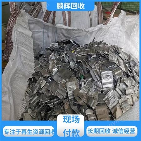 鹏辉新能源 厂家直购 废电池回收 支持全国上门 信誉保障