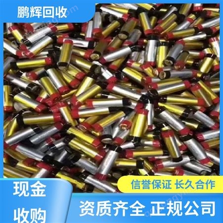 鹏辉新能源 厂家直购 废电池回收 包车包运 信誉保证