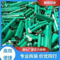 鹏辉新能源 厂家直购 钴酸锂粉回收 现款交易 品牌商家