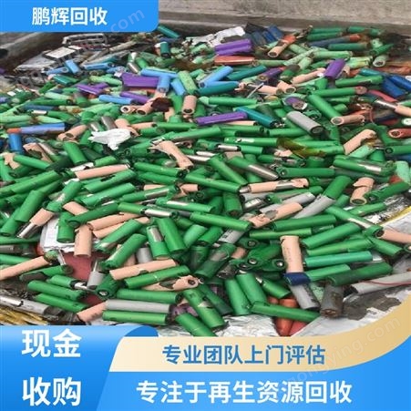 鹏辉新能源 厂家直购 磷酸铁类电池回收 包车包运 信誉保证