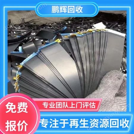 鹏辉新能源 厂家直购 三元极片回收 优质服务 资质齐全