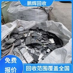 鹏辉新能源 厂家直购 聚合物回收 现款交易 信誉保障